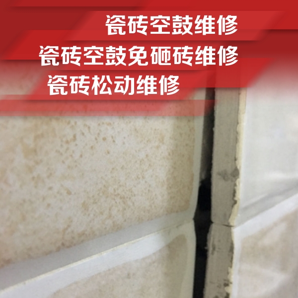 濮阳瓷砖空鼓维修公司分享瓷砖胶薄贴法的具体操作步骤